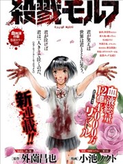 绿野物语